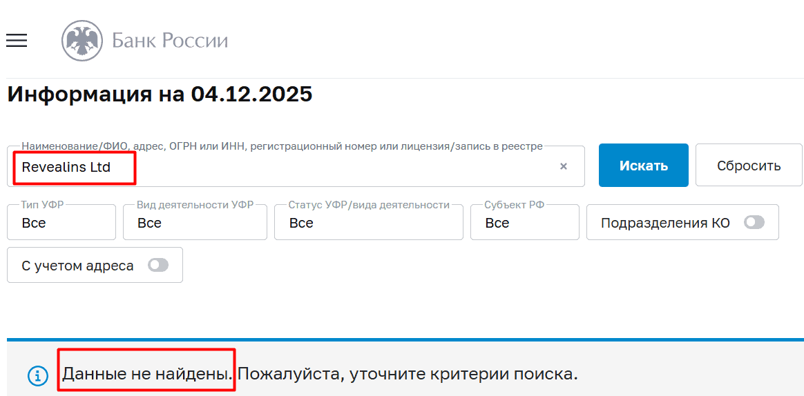 Revealins Ltd — отзывы. Можно ли доверять брокеру с неподтверждённой лицензией?