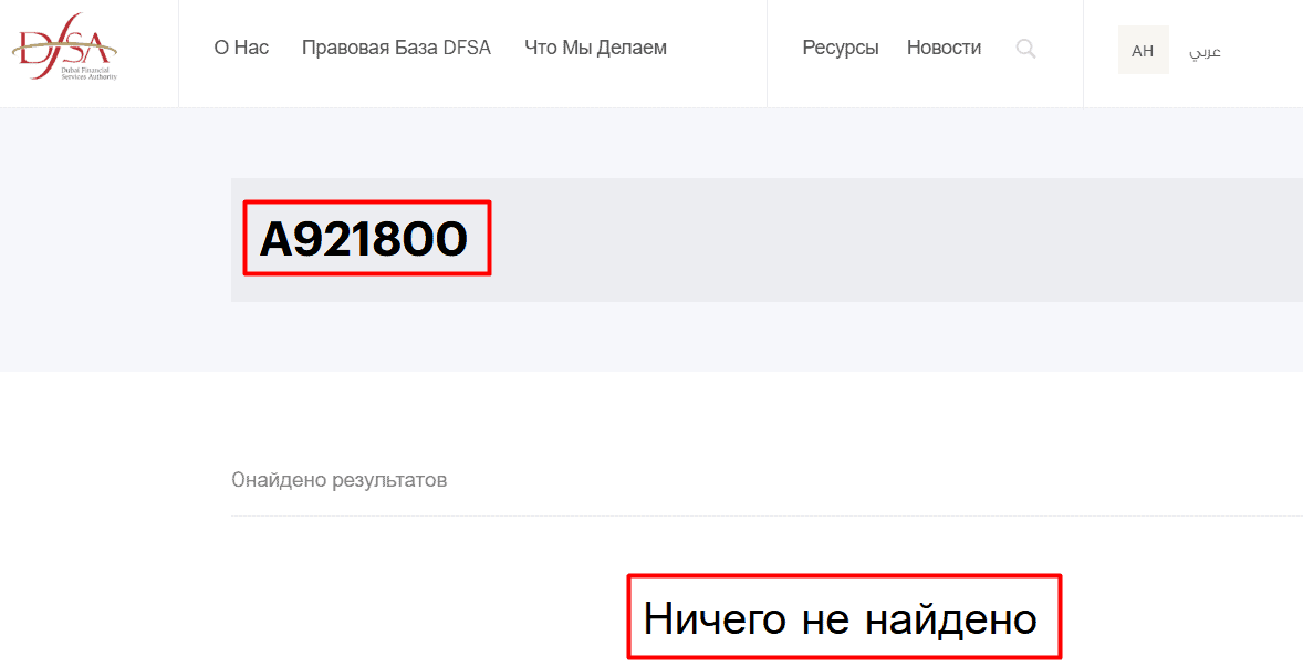 Revivek PT — отзывы. Можно ли доверять брокеру с неподтверждёнными лицензиями?