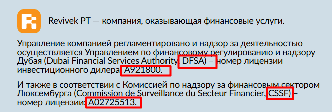 Revivek PT — отзывы. Можно ли доверять брокеру с неподтверждёнными лицензиями?