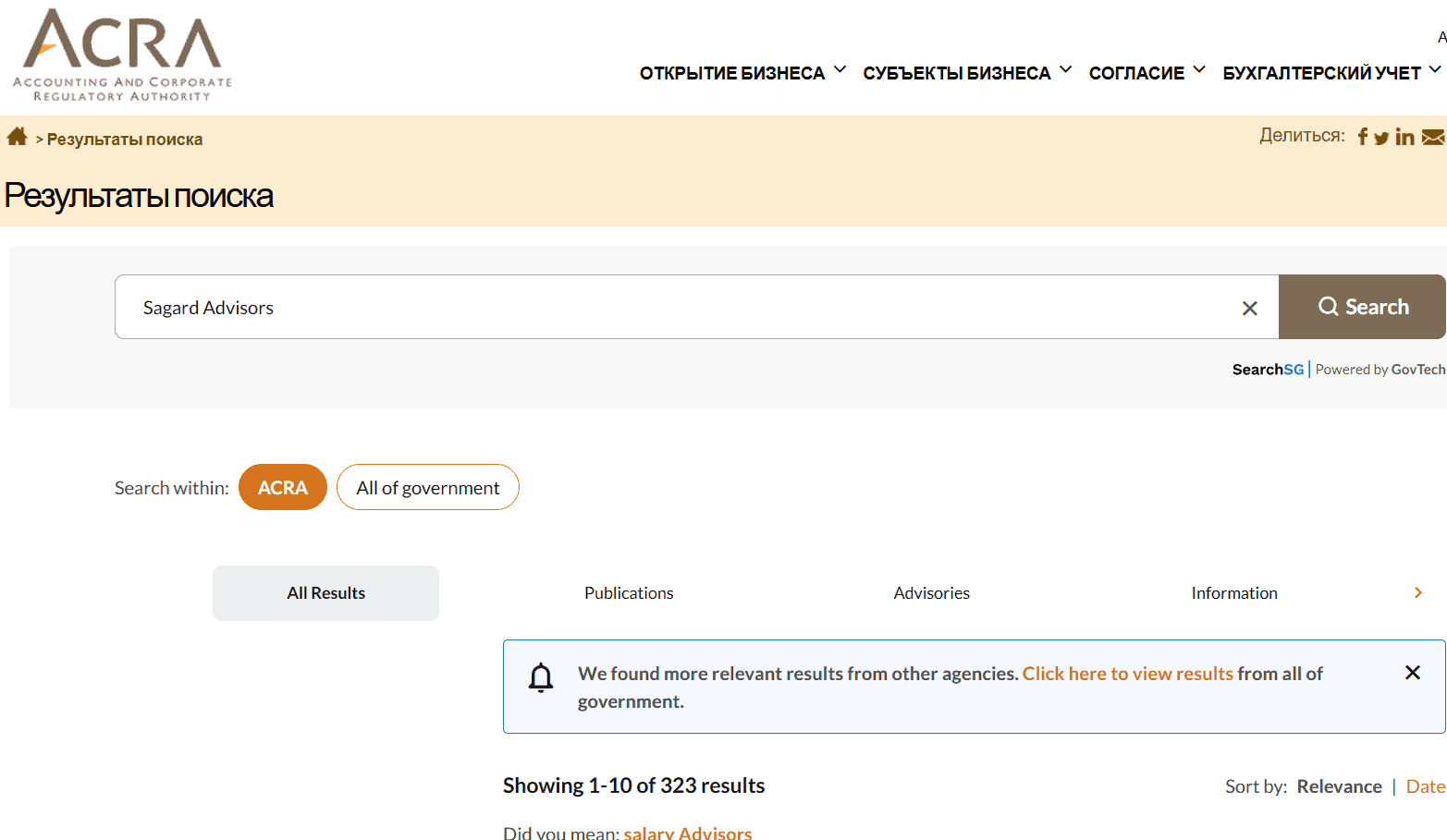 Sagard Advisors (sagardadvisors.co) — отзывы и проверка: очередной псевдо-инвестиционный проект без лицензий