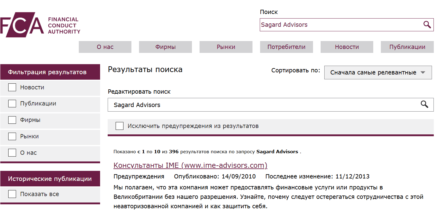 Sagard Advisors (sagardadvisors.co) — отзывы и проверка: очередной псевдо-инвестиционный проект без лицензий