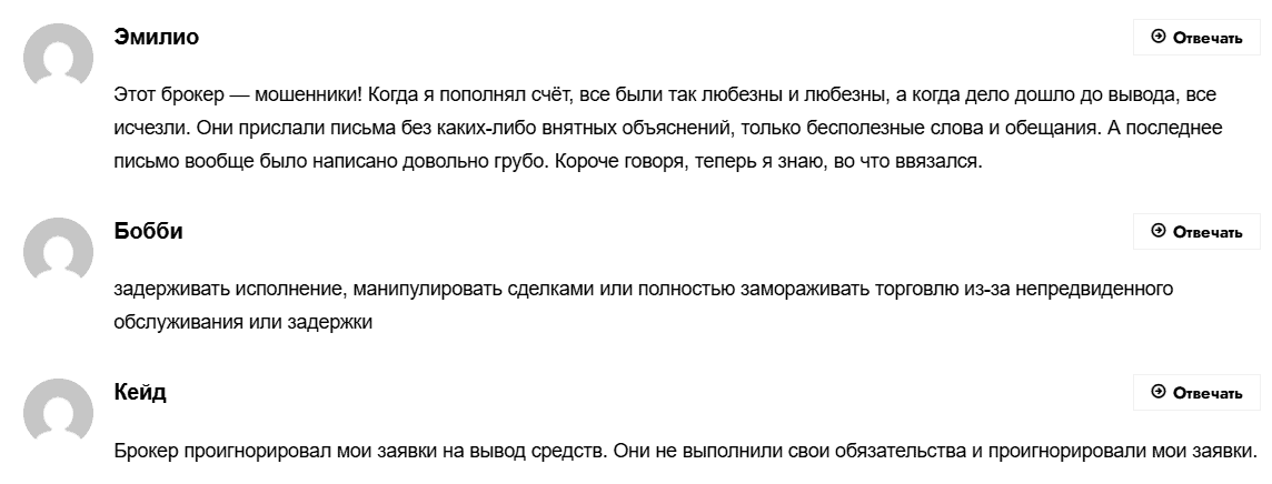 Sequoia Platform — отзывы: можно ли доверять этому брокеру без документов?