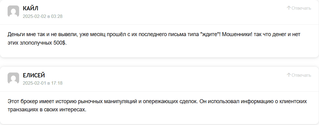 Sequoia Platform — отзывы: можно ли доверять этому брокеру без документов?
