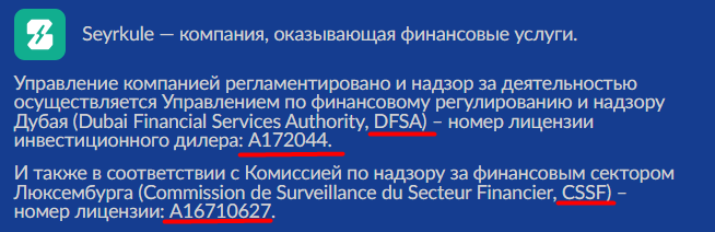 Seyrkule — отзывы и анализ брокера, проверка заявленных лицензий
