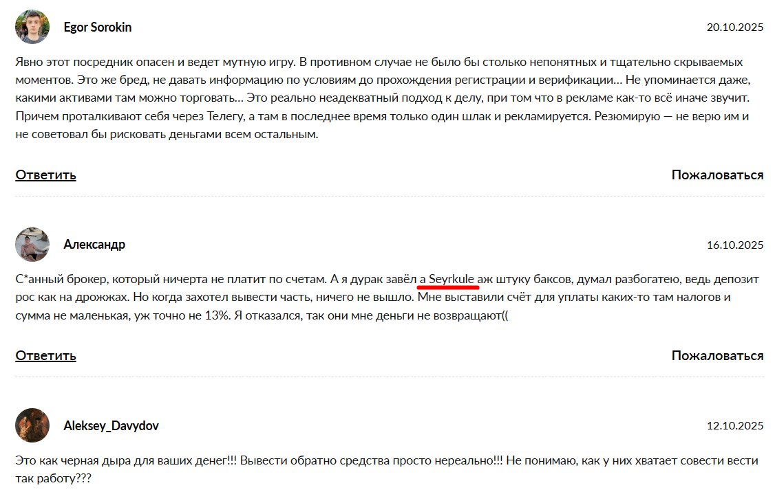 Seyrkule — отзывы и анализ брокера, проверка заявленных лицензий