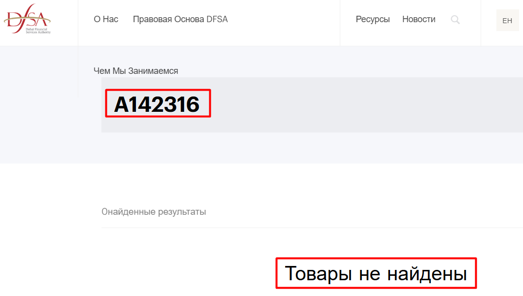 Svadgdi отзывы — разбор брокера и проверка заявленных лицензий