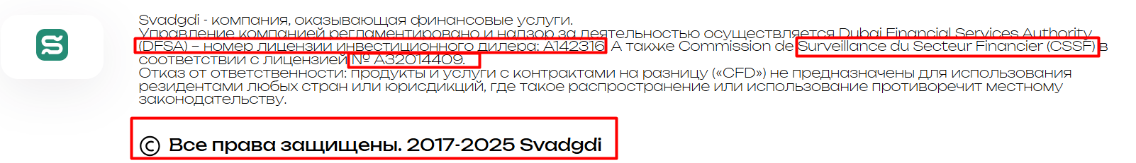 Svadgdi отзывы — разбор брокера и проверка заявленных лицензий