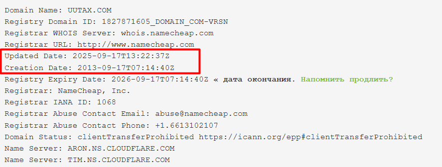 TaxTrade Group (uutax.com) — отзывы и проверка брокера: лицензии, домен и реальные риски