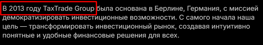 TaxTrade Group (uutax.com) — отзывы и проверка брокера: лицензии, домен и реальные риски