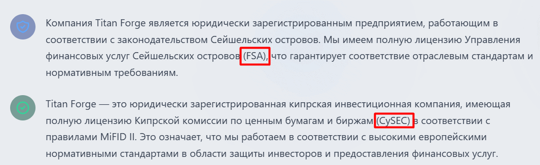Titan Forge — отзывы о брокере titanforgetrade.com: лицензии или имитация регулирования?