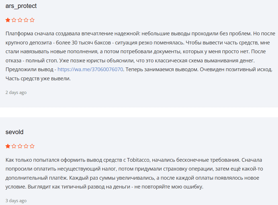 Tobitacco отзывы: фиктивные лицензии, вымышленные цифры и реальные риски