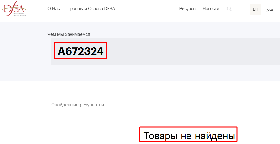 Torqumin — отзывы о брокере и проверка заявленной лицензии