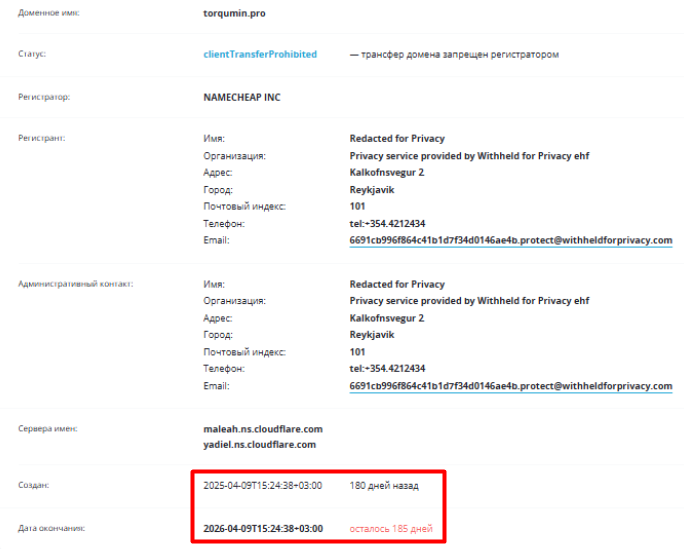Torqumin — отзывы о брокере и проверка заявленной лицензии