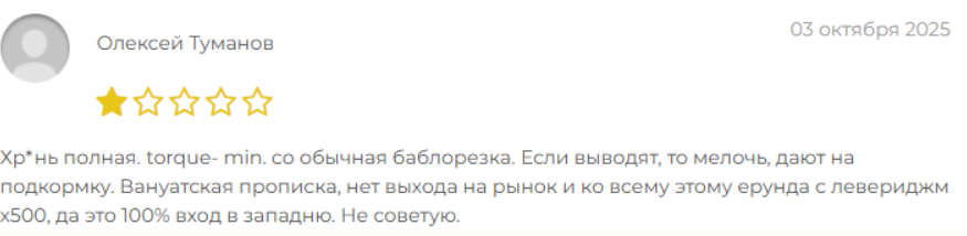 Torqumin — отзывы о брокере и проверка заявленной лицензии