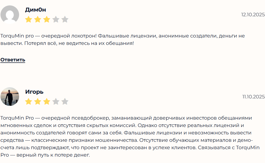 Torqumin — отзывы о брокере и проверка заявленной лицензии