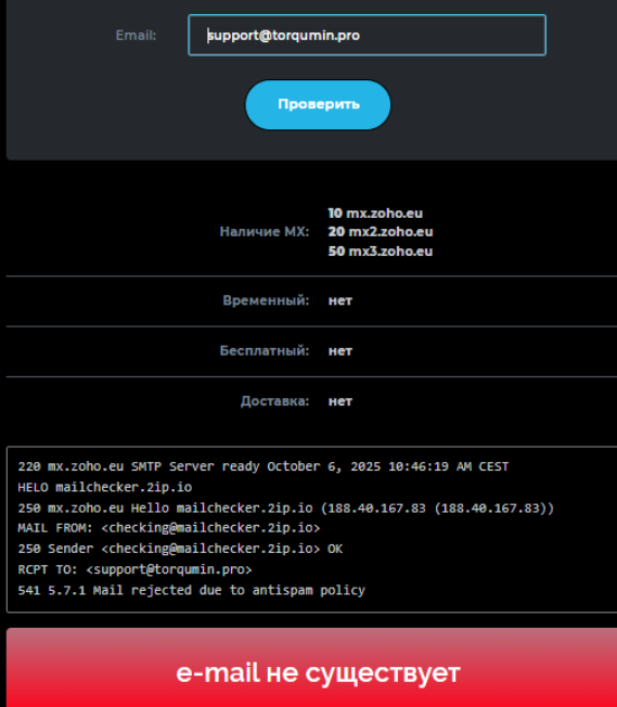 Torqumin — отзывы о брокере и проверка заявленной лицензии