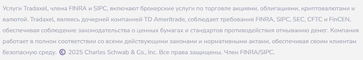 Tradaxel (tradaxelpro.com) — отзывы и проверка: что скрывает «брокер»?
