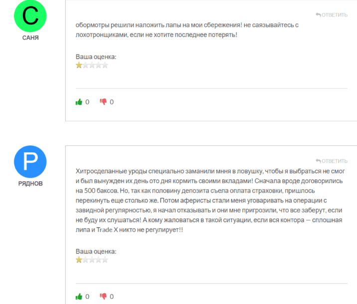 Tradaxel (tradaxelpro.com) — отзывы и проверка: что скрывает «брокер»?
