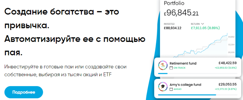 Trading 212 — обзор брокера и отзывы клиентов