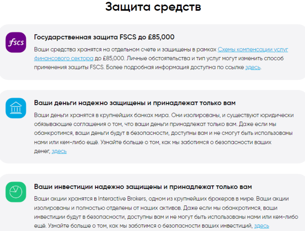 Trading 212 — обзор брокера и отзывы клиентов