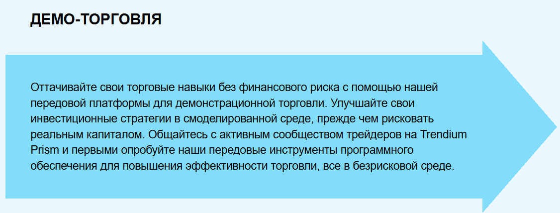 Trendium Prism отзывы: проверка лицензий, регуляторов и реальных рисков