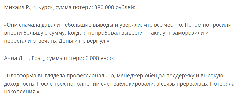 Trendium Prism отзывы: проверка лицензий, регуляторов и реальных рисков