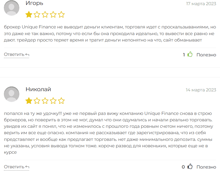 Unique Finance — отзывы и проверка инвестиционной платформы unique.finance