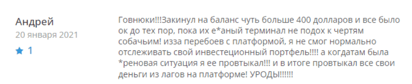Unique Finance — отзывы и проверка инвестиционной платформы unique.finance
