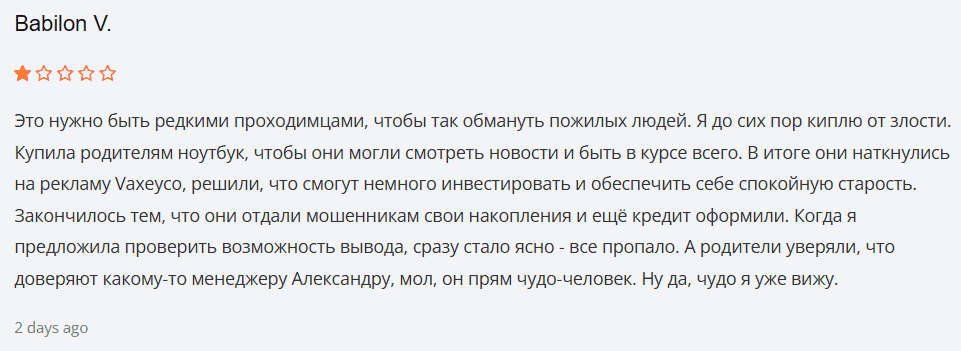 Vaxeyco — отзывы и проверка брокера. Почему vaxeyco.com представляет высокий риск