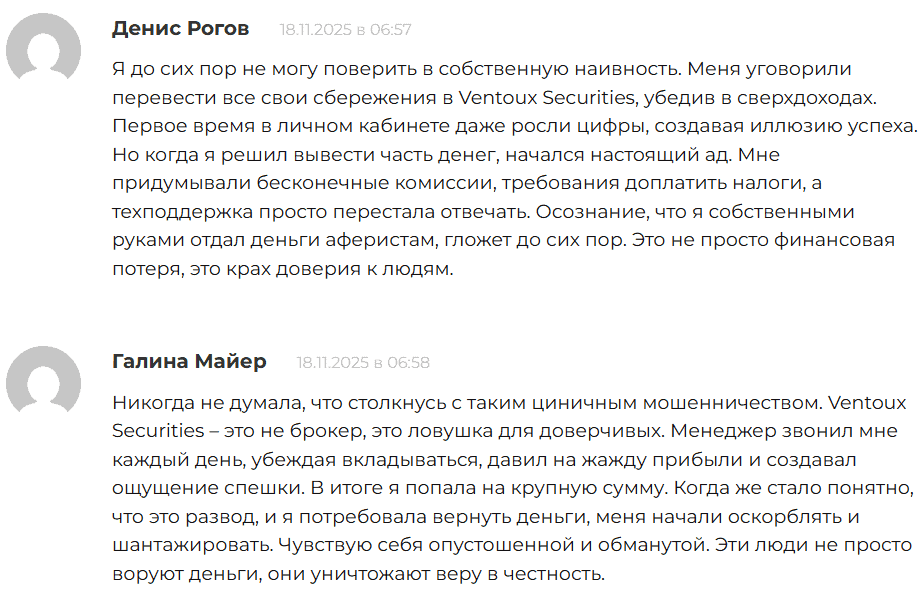 Ventoux Securities — отзывы. Можно ли доверять брокеру с неподтверждённой регистрацией?
