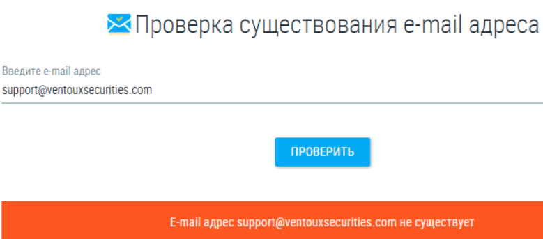 Ventoux Securities — отзывы. Можно ли доверять брокеру с неподтверждённой регистрацией?