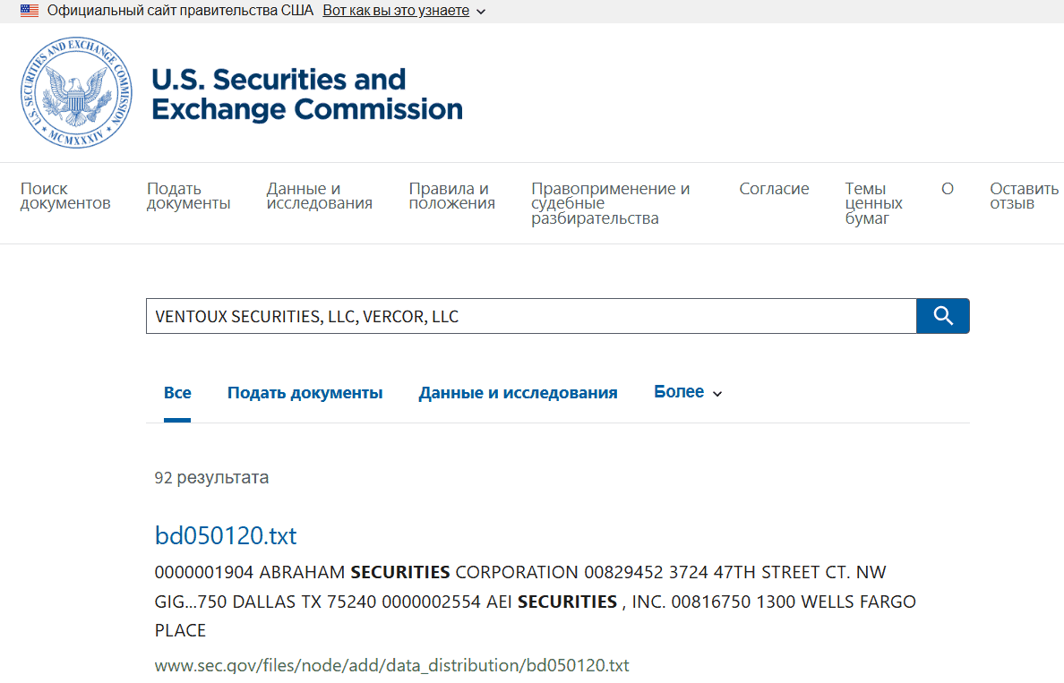 Ventoux Securities — отзывы. Можно ли доверять брокеру с неподтверждённой регистрацией?