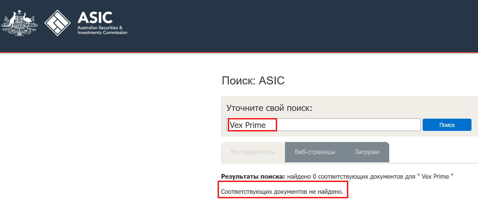 Vex Prime отзывы: проверка лицензий, домена и реальных условий работы