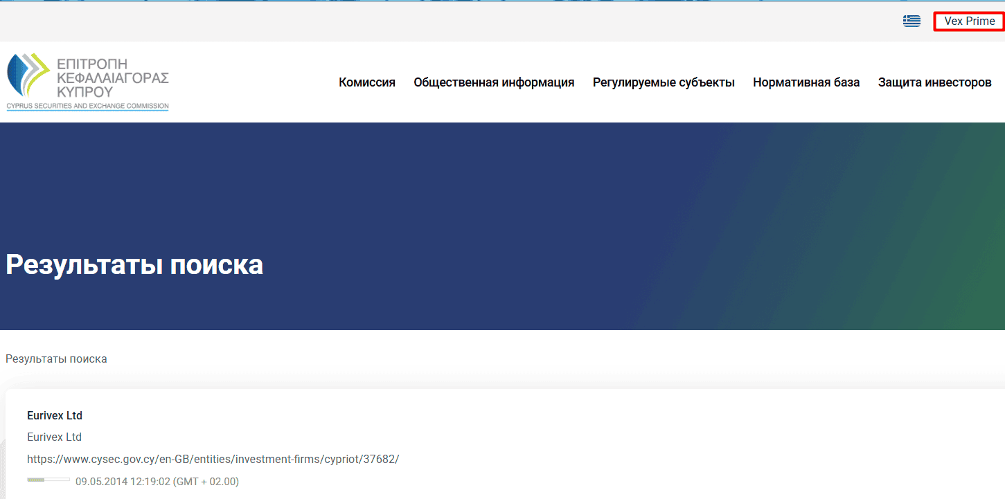 Vex Prime отзывы: проверка лицензий, домена и реальных условий работы
