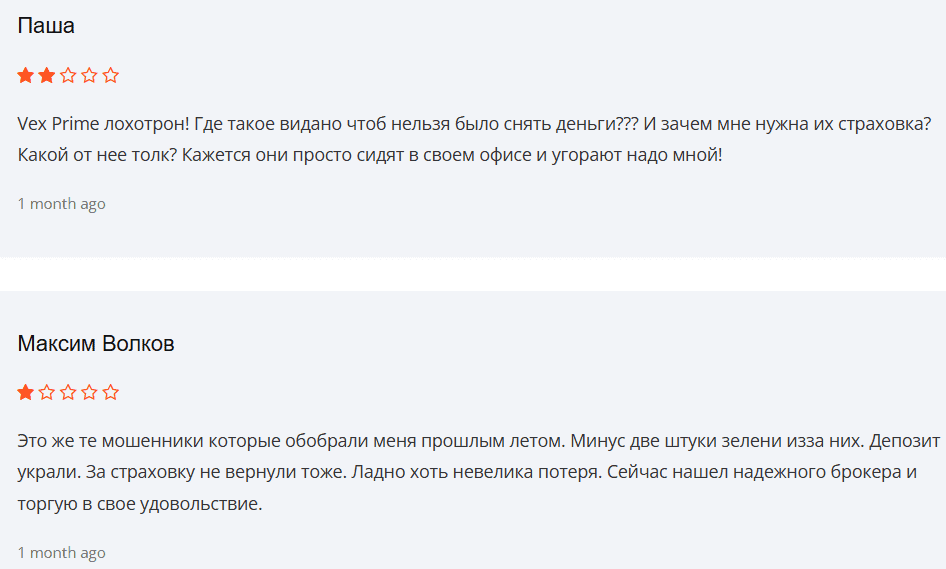 Vex Prime отзывы: проверка лицензий, домена и реальных условий работы