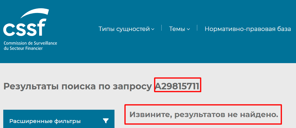 Wiqobyg PQ — отзывы и проверка брокера: реальные лицензии или имитация регуляции?