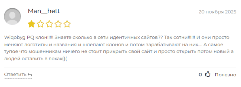 Wiqobyg PQ — отзывы и проверка брокера: реальные лицензии или имитация регуляции?