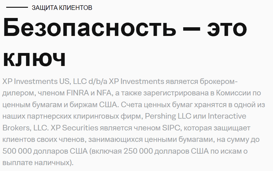 XP Investments (xpi.us): отзывы, проверка лицензии и реальная безопасность компании