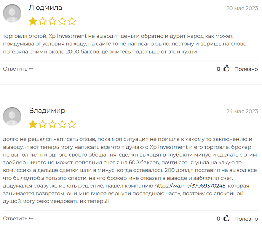 XP Investments (xpi.us): отзывы, проверка лицензии и реальная безопасность компании