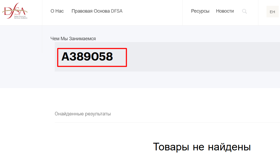 Yamorvi: разбор брокера и проверка заявленной регуляции, отзывы трейдеров