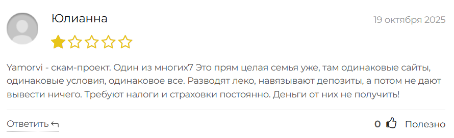 Yamorvi: разбор брокера и проверка заявленной регуляции, отзывы трейдеров