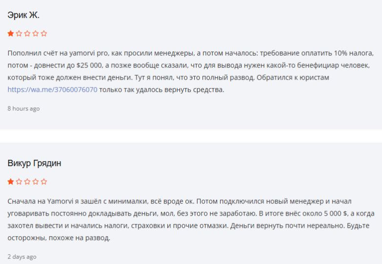 Yamorvi: разбор брокера и проверка заявленной регуляции, отзывы трейдеров