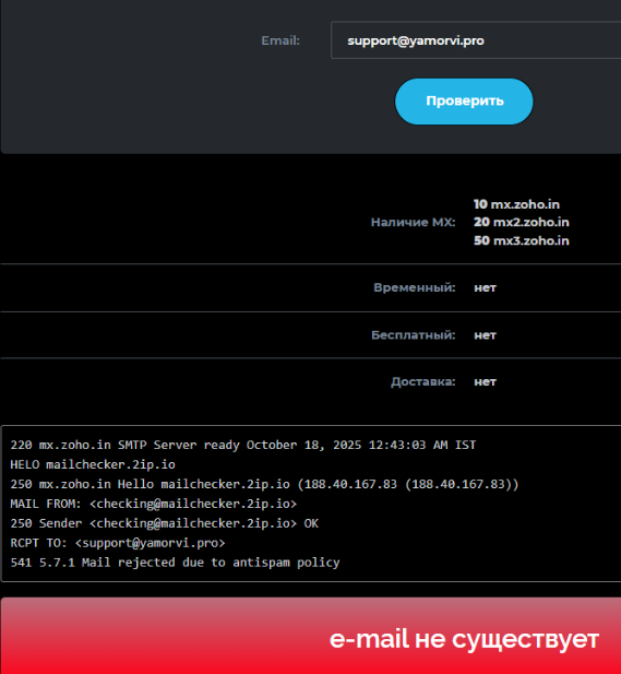 Yamorvi: разбор брокера и проверка заявленной регуляции, отзывы трейдеров