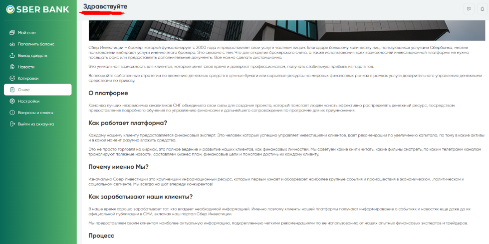 Zberinv — обзор инвестиционной платформы и анализ рисков