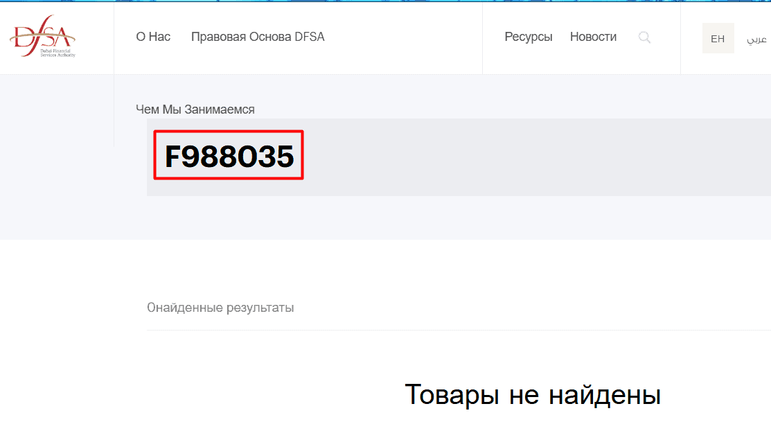 Ackoira — отзывы о брокере: «лицензия DFSA» на словах и нулевые результаты проверки