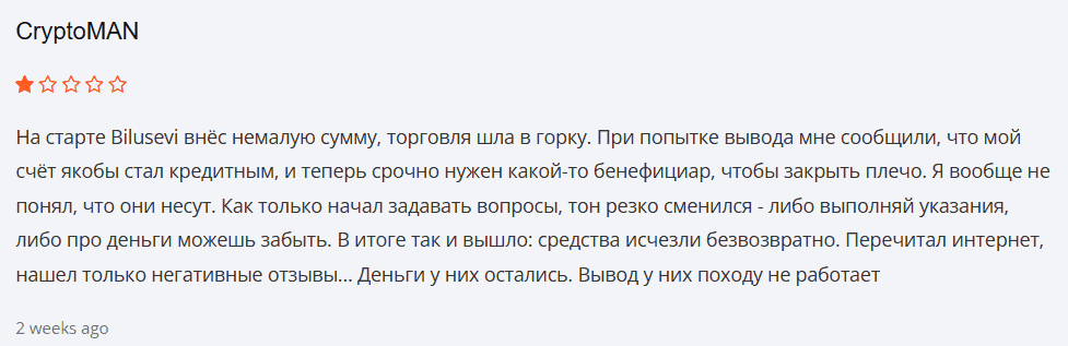 Bilusevi — отзывы о брокере: лицензия DFSA на словах и отсутствие в реестрах