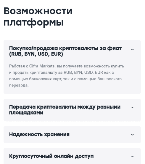 Cifra Markets — отзывы о брокере: заявления о регулировании и вопросы к реестрам