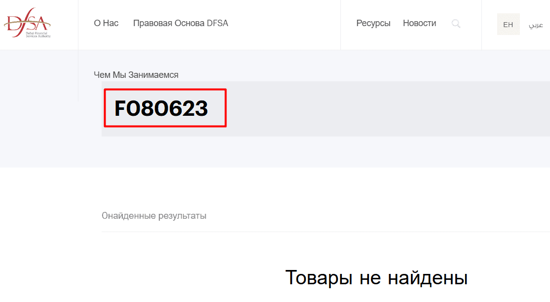 Demisto — отзывы о брокере: реальная компания или очередной псевдорегулируемый проект?