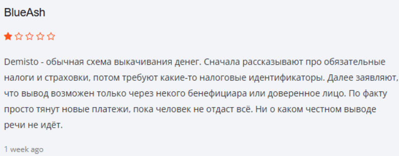 Demisto — отзывы о брокере: реальная компания или очередной псевдорегулируемый проект?