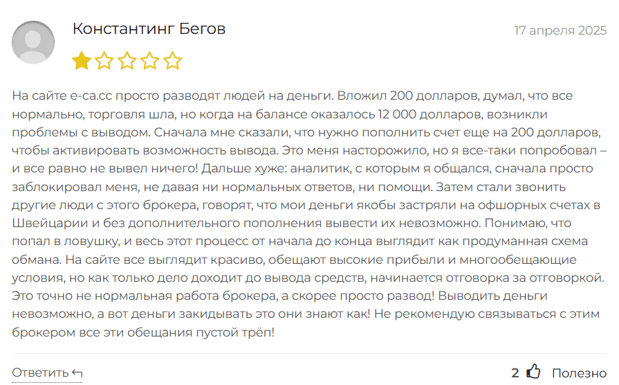 Eral Capital — отзывы о брокере: молодой домен, агрессивные обещания и отсутствие в реестрах
